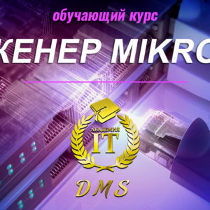 MikroTik General