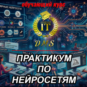 Обложка neuro курса