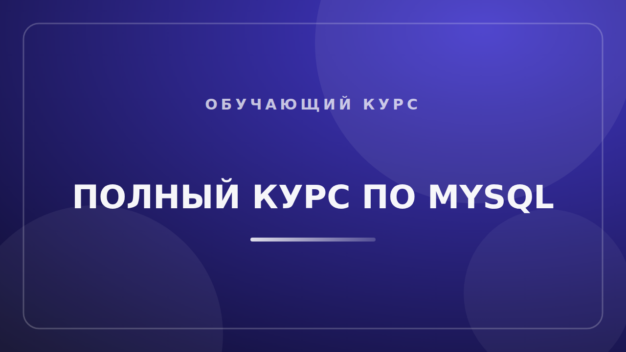 mysql