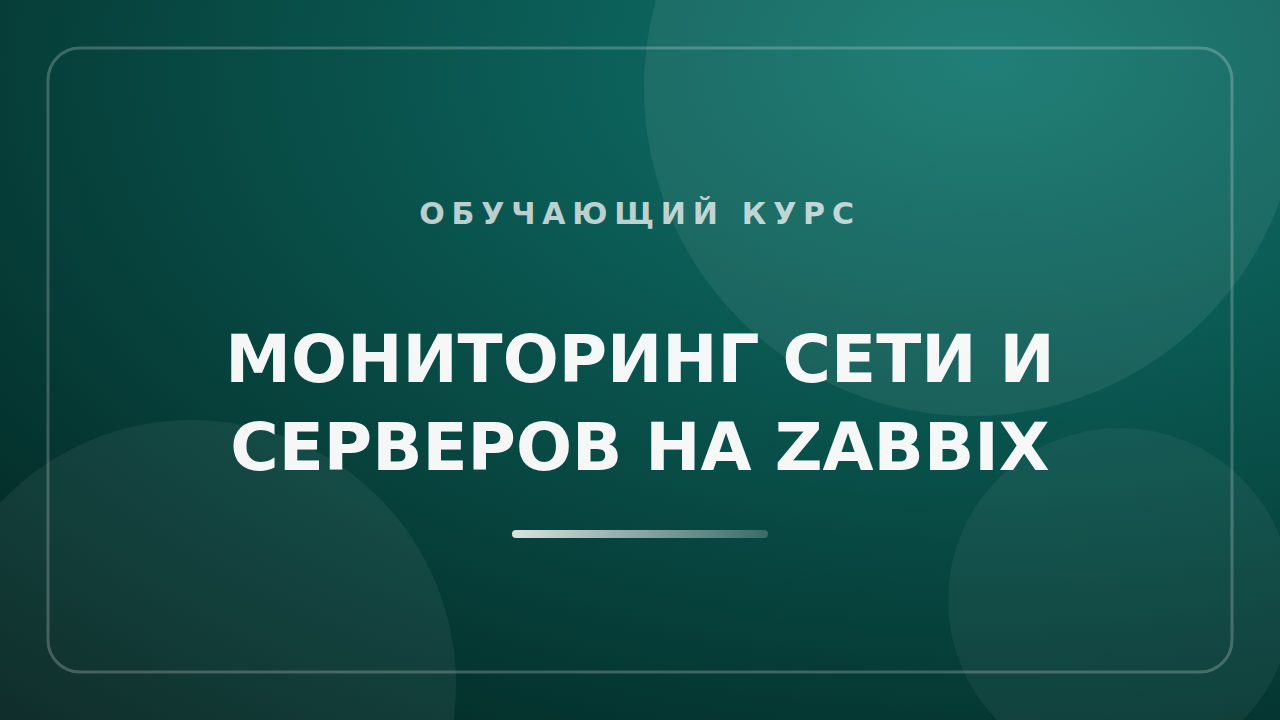 zabbix